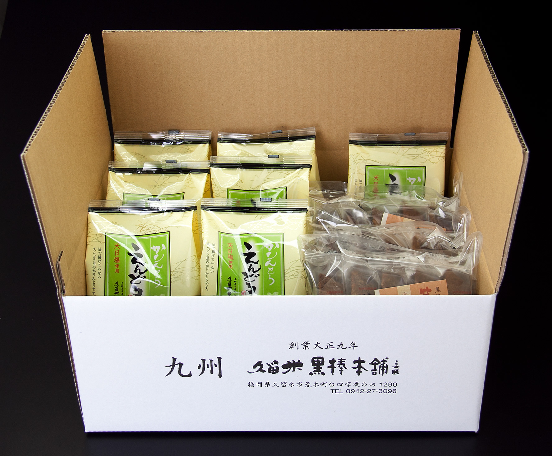 「えんどう豆かりんとう」 と 「筑紫路」セットサムネイル02